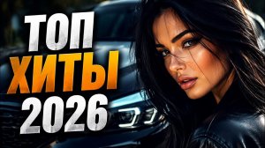 «Топ-хиты: только огонь» «На одной волне: хиты русского шансона»