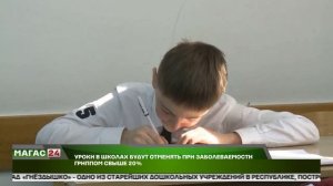 Школы будут закрывать на карантин при 20% заболевших учеников