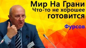 Андрей Фурсов. На кого работает Сорос? Кто устанавливает Правила?