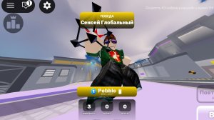 Играем в соперники Roblox 3 часть