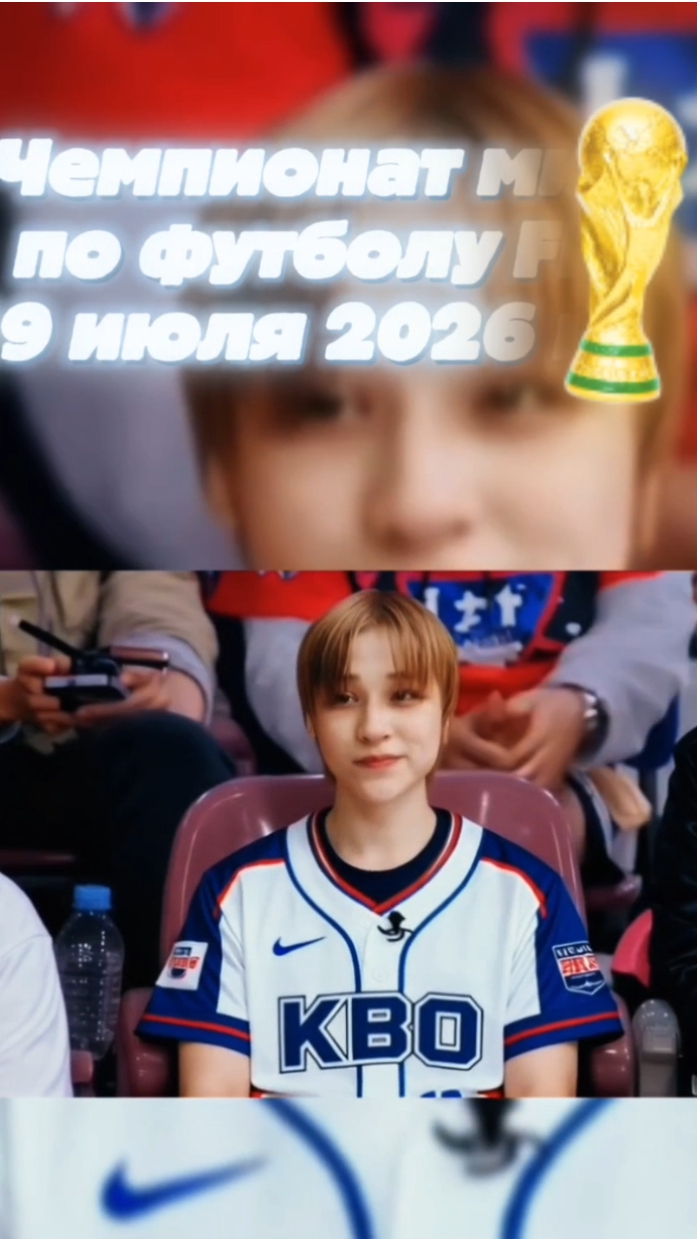 А вы любите футбол?