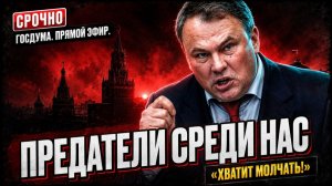ЭТО ЗАЯВЛЕНИЕ ВЗОРВАЛО СЕТЬ ПЁТР ТОЛСТОЙ ЖЁСТКО О МИГРАНТАХ И ПРЕДАТЕЛЯХ РОДИНЫ СРОЧНОЕ ИНТЕРВЬЮ