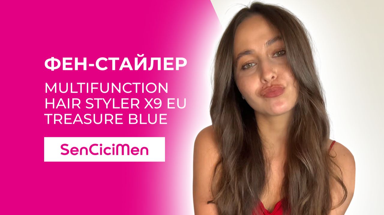 Фен-стайлер для волос Xiaomi SenCiciMen Multifunction Hair Styler X9 EU Treasure Blue