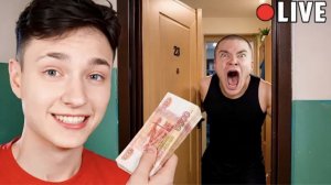 Я Проник в Дом СТРИМЕРА в Прямом Эфире…