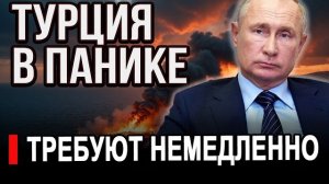 Это произошло.. Теперь Турция ощутила весь ужа в Черном море для своих судов