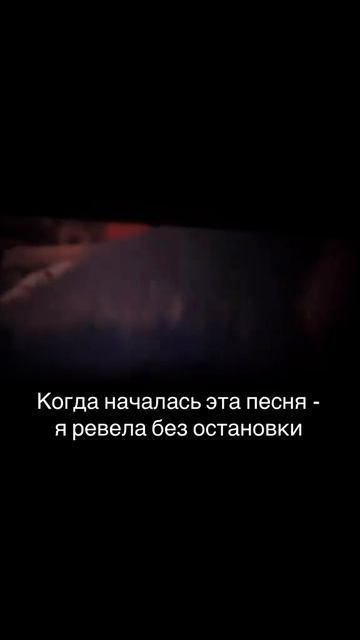 Полная песня Останусь город 312 .Твоё сердце будет разбито.💔