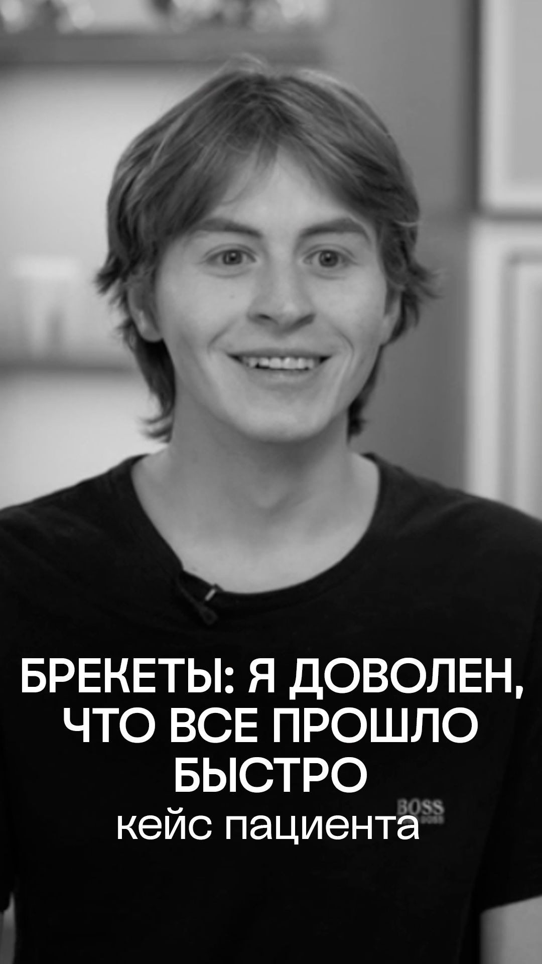 Отзыв пациента о брекетах: я доволен, что все прошло быстро! | ПрезиДЕНТ 💚