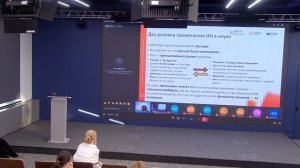 Лекция 1 и Лекция 2  (ТЕХНОЛОГИИ ИСКУССТВЕННОГО ИНТЕЛЛЕКТА В НАУКЕ)