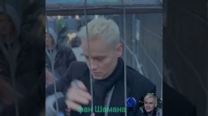 SHAMAN ❤️❤️❤️❤️ под песню ой как ты мне нравишься