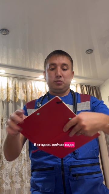 Будни скорой помощи.