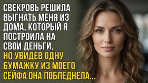 Истории из жизни|Свекровь выгнала меня|Аудио рассказы|Аудиокниги слушать онлайн|Жизненные истории