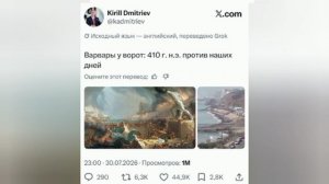 🇪🇸🏴☠Варвары у ворот: Картиной «Крушение Империи» проиллюстрировал миграционный кризис в испанско