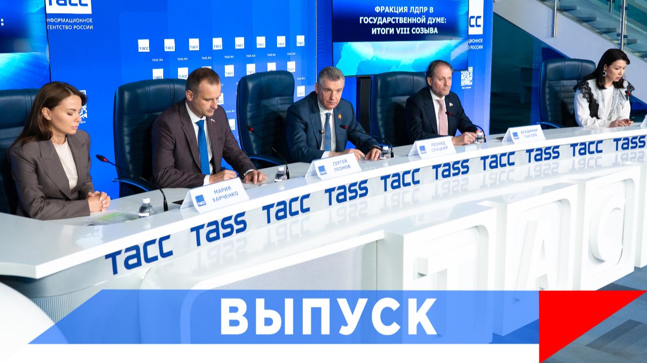 Слуцкий: Равные гарантии для граждан разных субъектов России!
