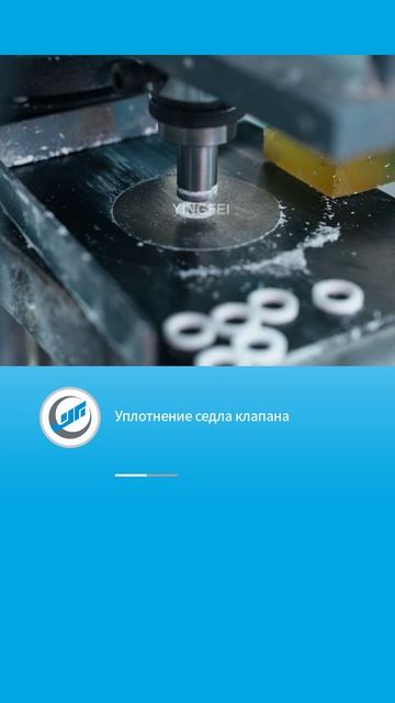 Уплотнение седла клапана-YINGFEI