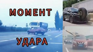 Тяжелые Аварии и ДТП: кадры с регистраторов.