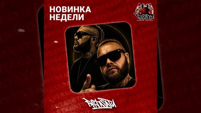 Макс Поляк - Я с вами 2.0