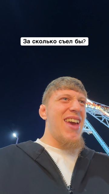 Аппетитно?