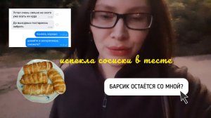 МУЖЧИНАМ НЕЛЬЗЯ ДОВЕРЯТЬ