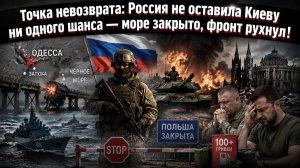 «Пешка сброшена с доски»: Полковник США о том, как Россия похоронила Украину, перекрыв ей кислород