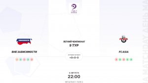 Вне зависимости × FC Asia. Четвертая лига. Летний чемпионат