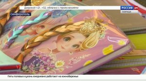 В Симферополе до 4 сентября будет работать школьная ярмарка