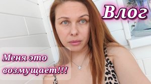 175/26. Давайте будем тактичнее!!! //  Мы едем! // Готовлюсь к отпуску // Mariya VD LIFE.