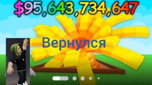 😱 Я захотел поиграть вырасти сад и увидел что там произошло спустя 3 месяца!