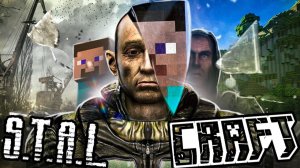 STALCRAFT - стоит ли играть [TheShowerGel]