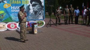 В СКВЕРЕ ВОИНОВ-ИНТЕРНАЦИОНАЛИСТОВ ЖЕЛЕЗНОГОРСКА ПРОШЕЛ ТОРЖЕСТВЕННЫЙ МИТИНГ, ПОСВЯЩЕННЫЙ ДНЮ ВДВ