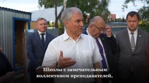 Вячеслав Володин в ходе поездки осмотрел школу №52 в Поливановке Ленинского района