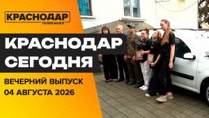 «Герои Кубани», обсерватория КубГу в топ-25, серебро кубанских гандболистов. Новости 04 августа