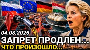 Экстренное решение России. В Европе забили тревогу