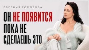 Ты не готова к богатому мужчине – вот почему