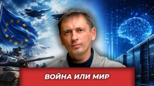 Денег нет, но они вооружаются: ЕС готовится к войне и хочет репараций | AfterShock.news