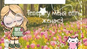 Теперь у меня есть... //аватар ворлд //#мелисса 💋