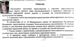 Зам.прокурора КАО направил представление о ликвидации СНТ «Дружба» Старокорсунская
