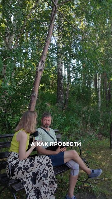 Как провести остаток лета незабываемо? Отвечают гости санатория 