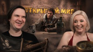 Реакция на Открытый мир /Assassin's Creed: Black Flag Resynced