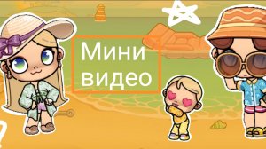 Мини видео на пляже🌇👉👈🌸