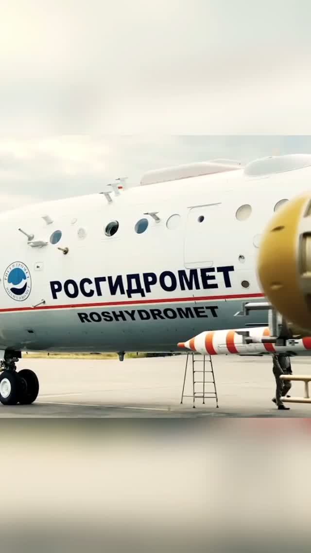 Як-42Д Росгидромета