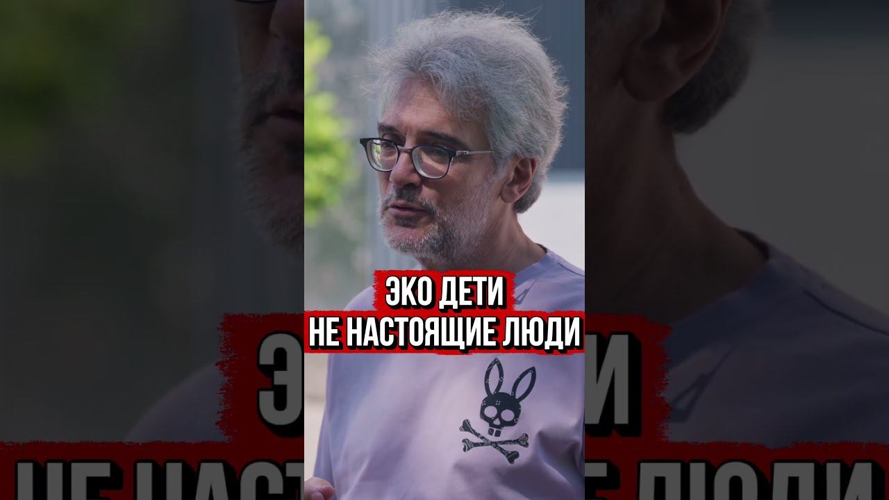 ЭКО – это не грех #эко #религия #генетика  Смотри полную версию!