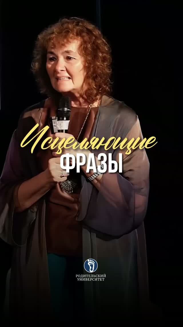 Исцеляющие фразы. #развитие#самоосознание#