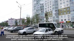 Период ухода за людьми с инвалидностью I группы по-прежнему будет учитываться в страховой стаж