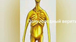 верити