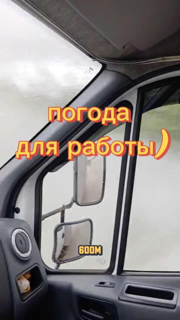 Дождь создан для работы) #грузовыерешения #грузовыеперевозки #логистика