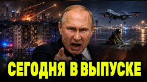 Двадцать восемь РАКЕТ ударили по КИЕВУ и области