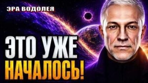♒ Энергетический коридор АВГУСТА уже открыт!