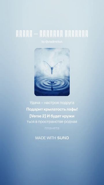 Удача – настроя подруга