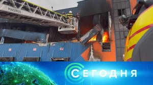 «Сегодня»: 5 августа 2026 года. 19:00 | Выпуск новостей | Новости НТВ