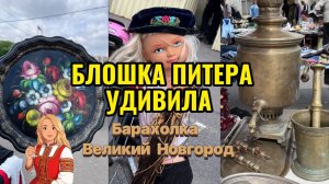 ЭТО ШОК_НЕУЖЕЛИ Я УШЛА С ПУСТЫМИ РУКАМИ?